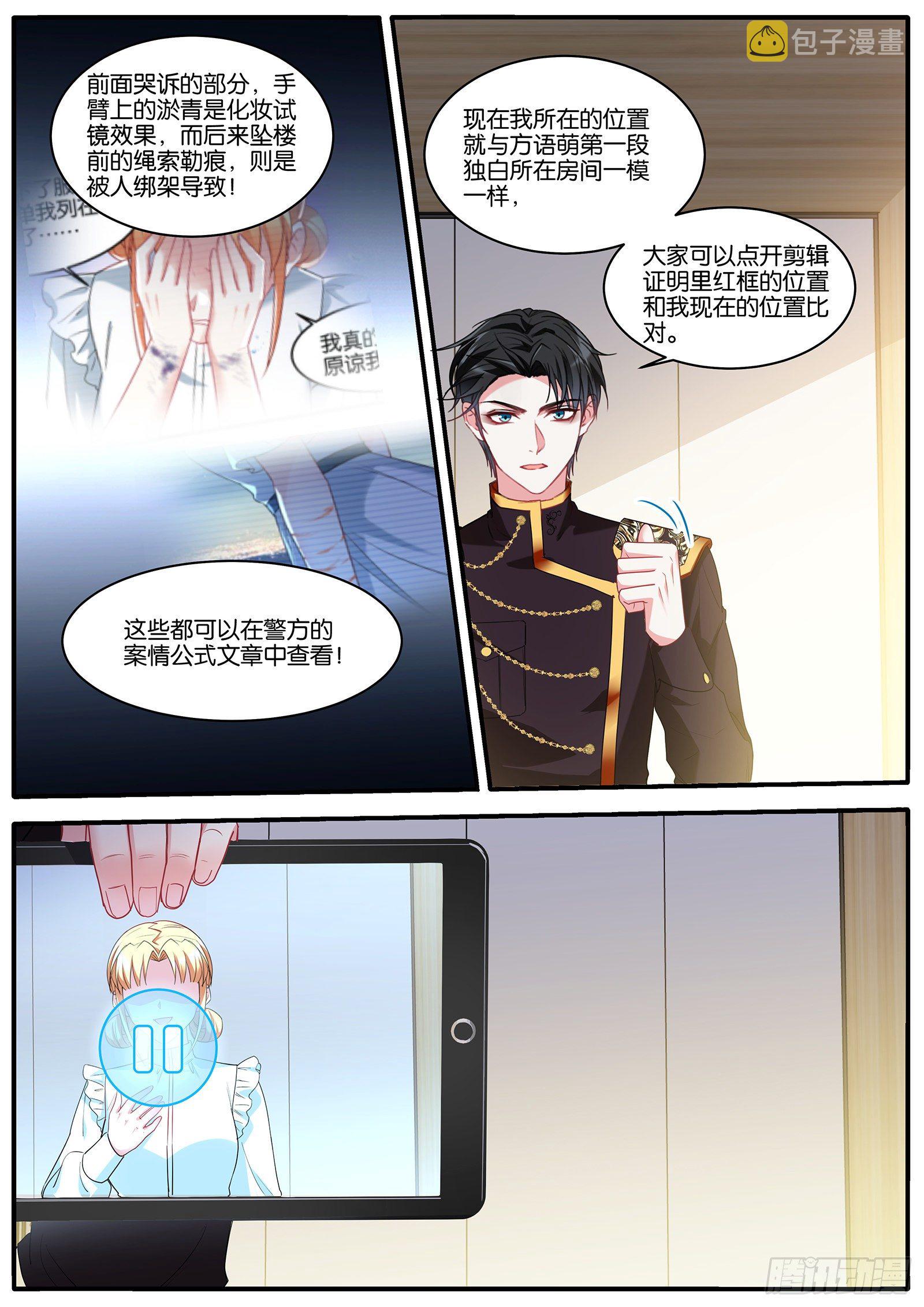 女神制造系统小说免费漫画,现场直播2图