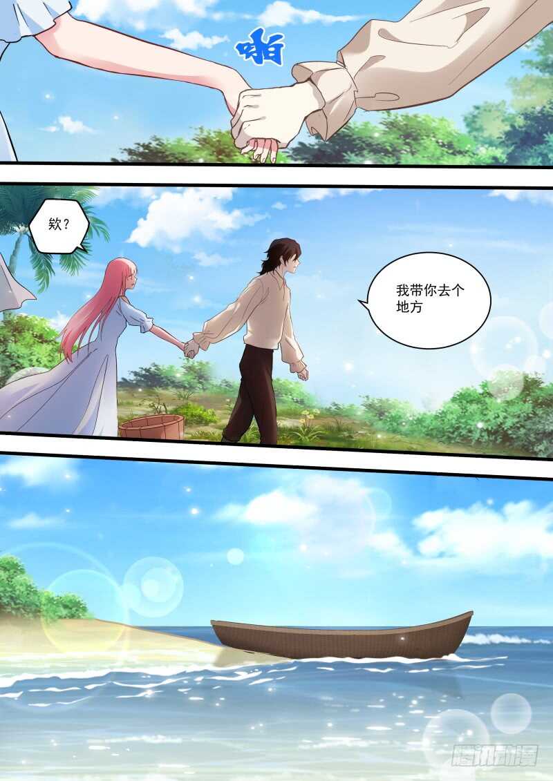 女神制造系统酷漫屋漫画,通通烧死！1图
