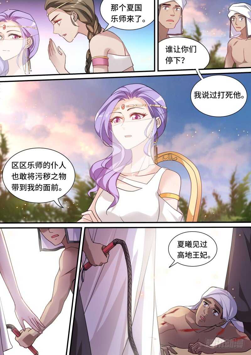 女神制造系统漫画免费下拉式观看漫画,新式抢劫1图