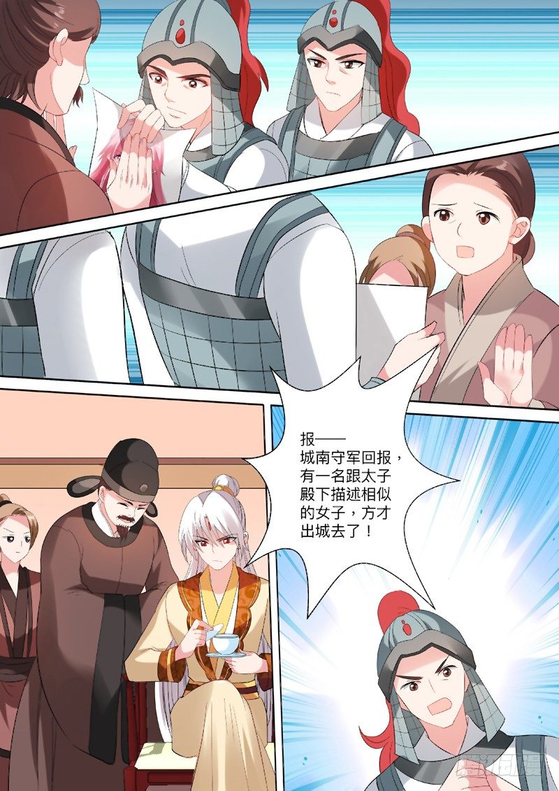 女神制造系统漫画完结漫画,跟我玩消失1图