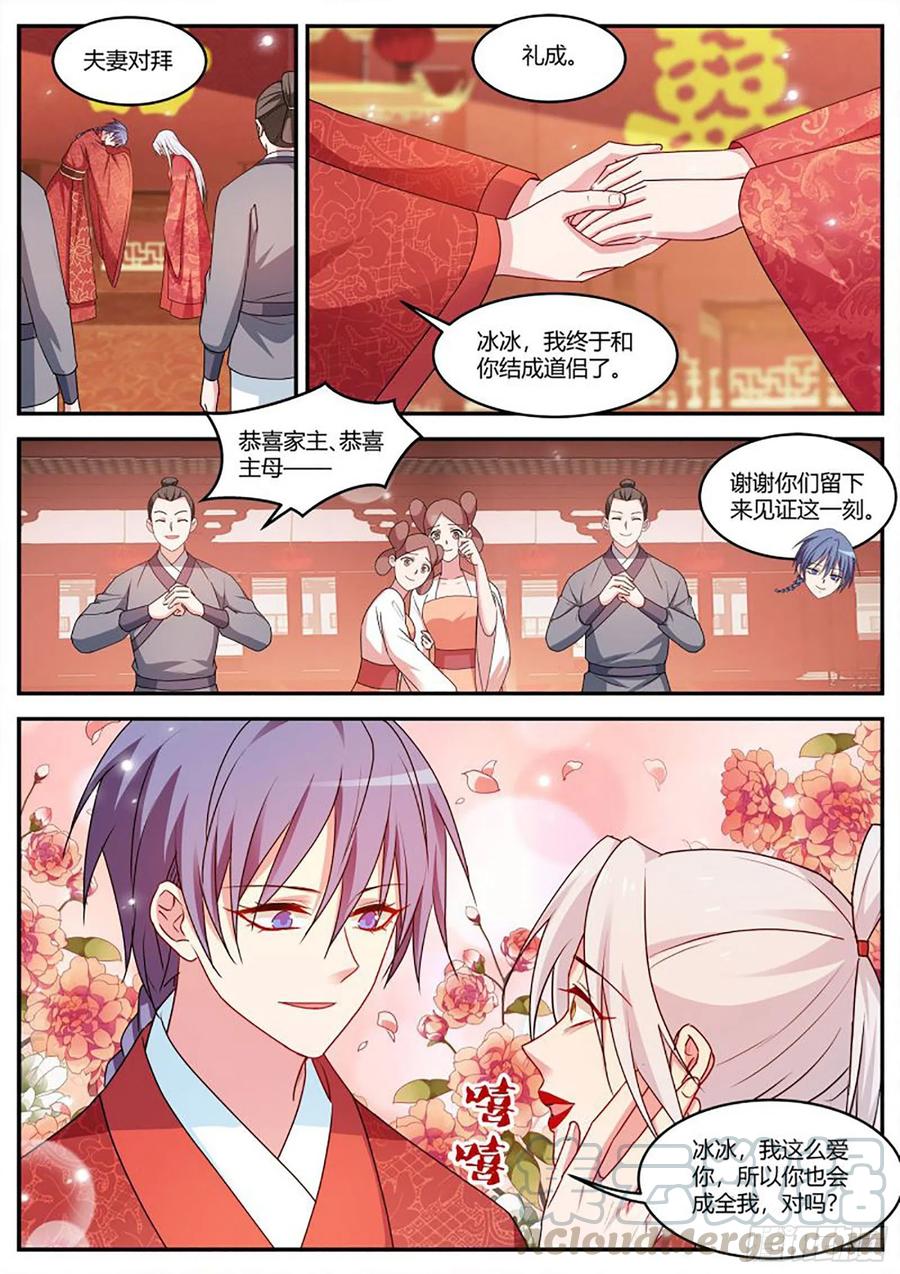 女神制造系统免费看全集漫画,半仙师兄归来！1图