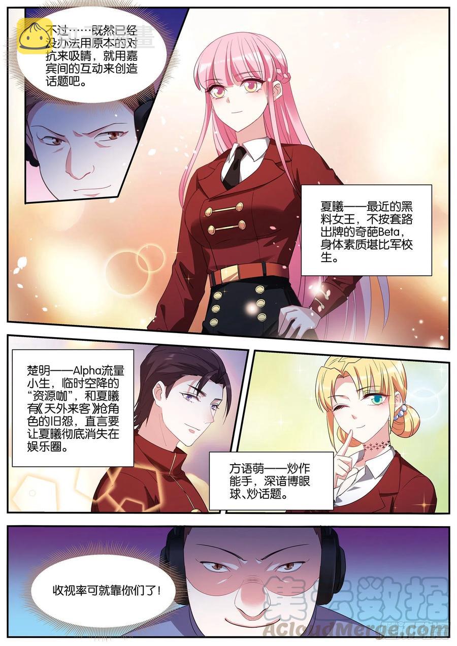 女神制造系统漫画下拉式免费阅读漫画,拍摄开始！2图