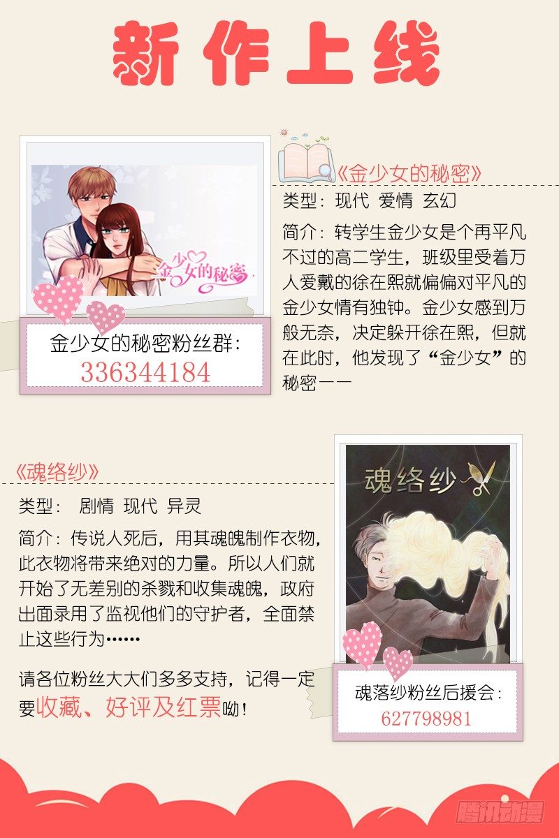 女神制造系统漫画完结漫画,你过界了！1图