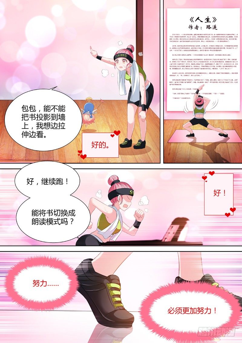 女神制造系统漫画下拉式免费阅读漫画,再次重生2图