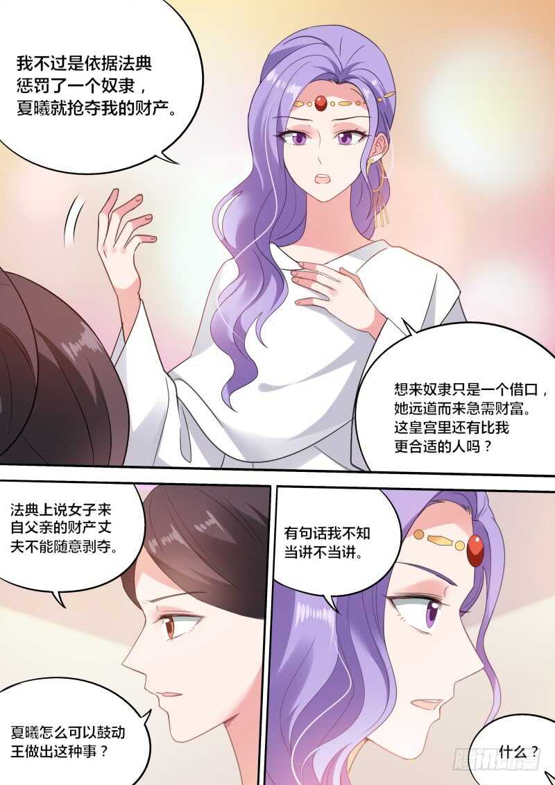 女神制造系统作者是谁漫画,晨曦市集！1图