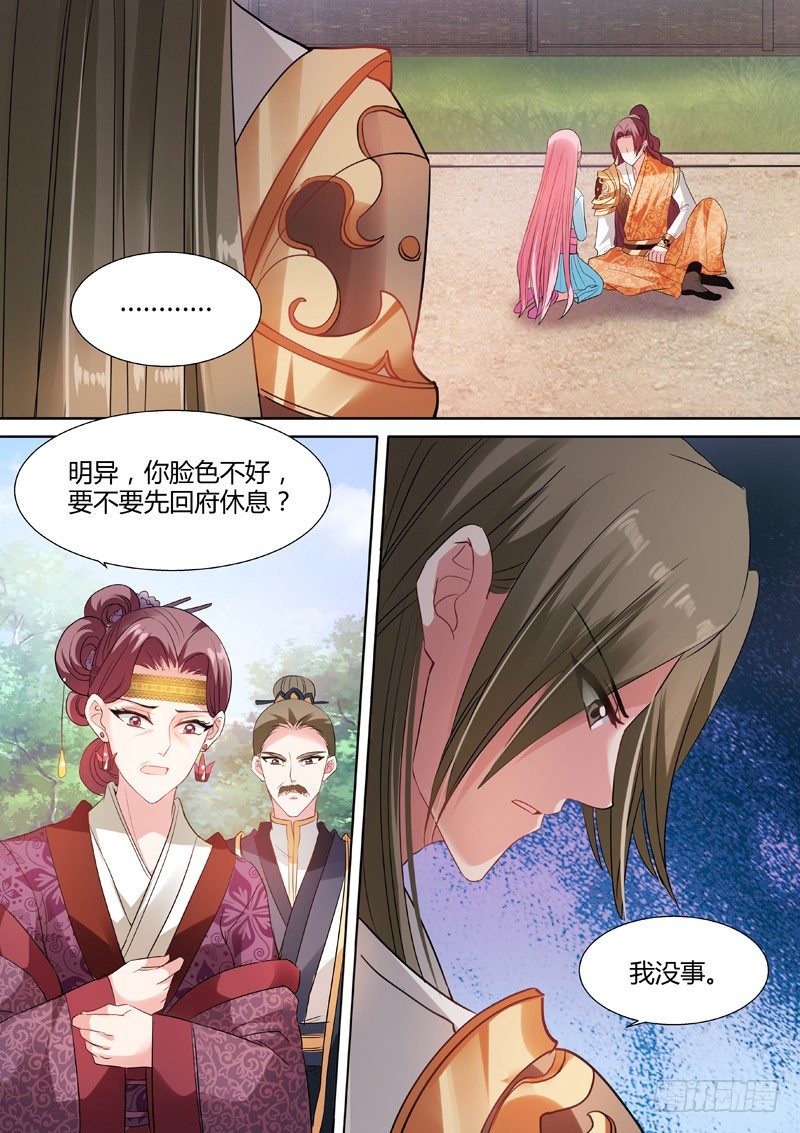 女神制造系统酷漫屋漫画,少爷又吃醋了！1图