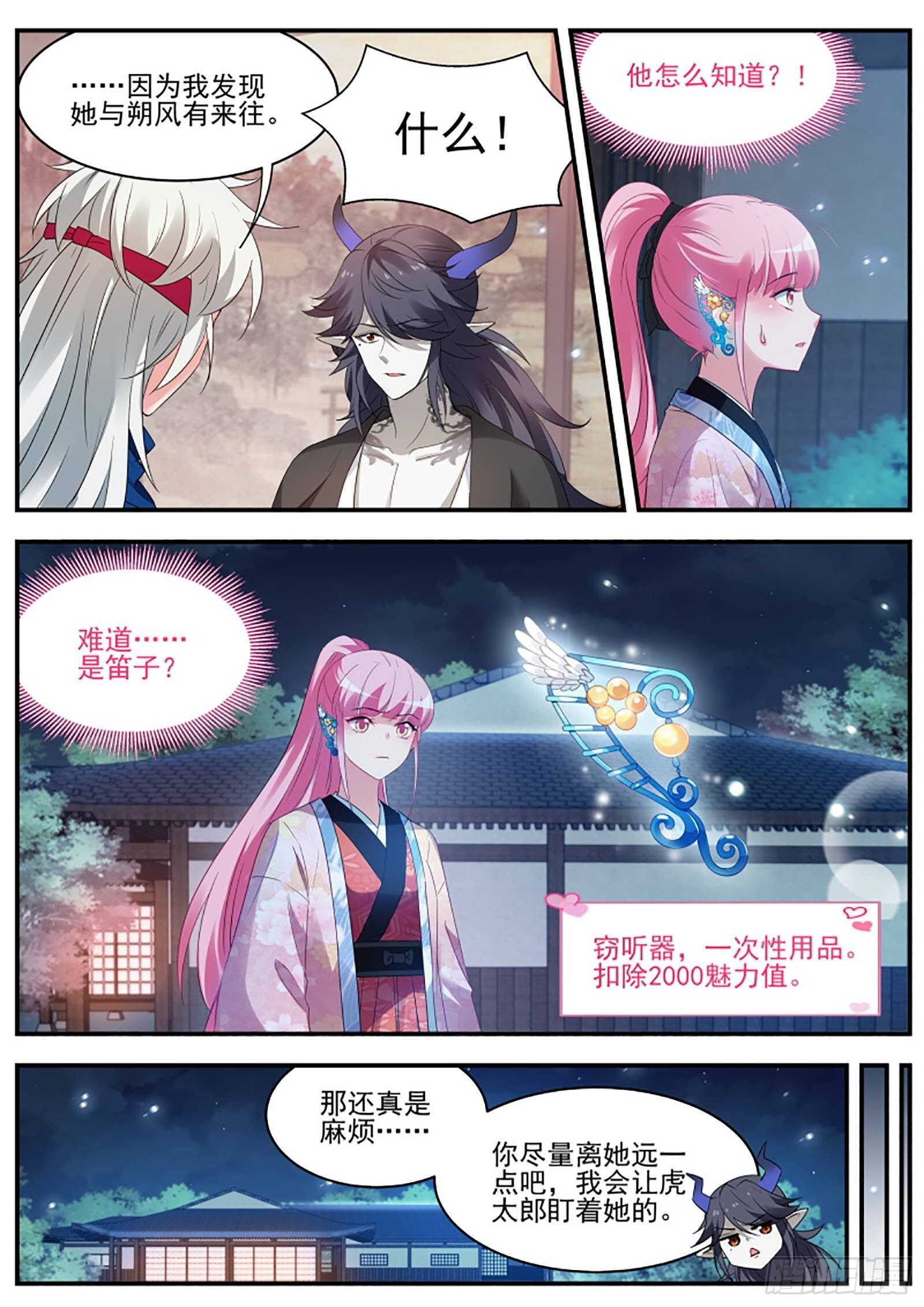 女神制造系统免费漫画,最後的归宿1图