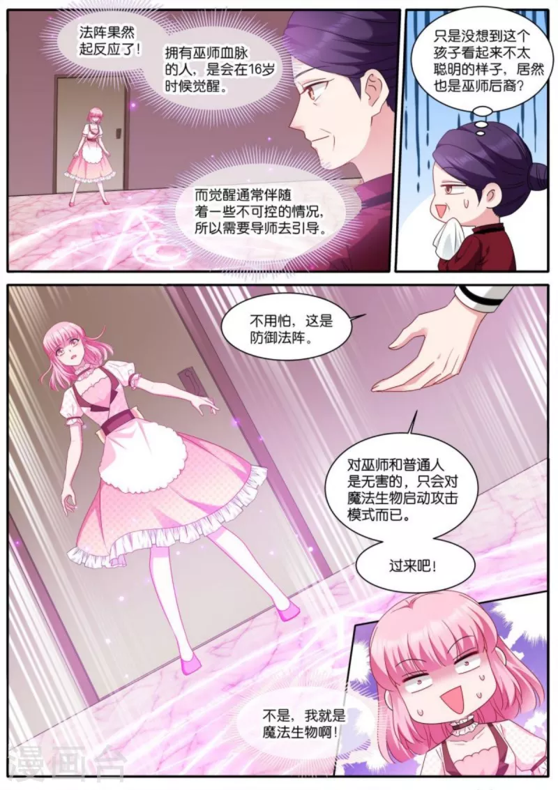 女神制造系统免费观看完整版漫画漫画,第478话 巫师的後代1图