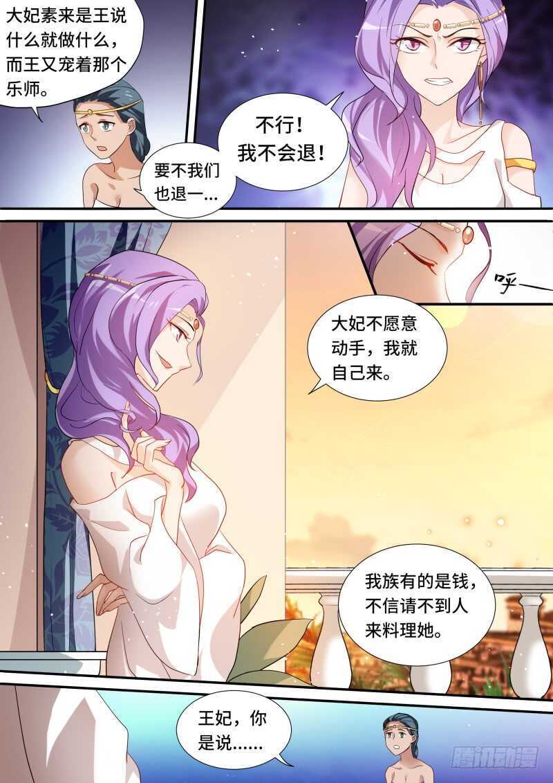 女神制造系统漫画下拉式免费阅读漫画,微服出行2图