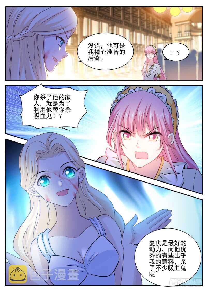 女神制造系统漫画免费阅读观看漫画,最後的试探1图