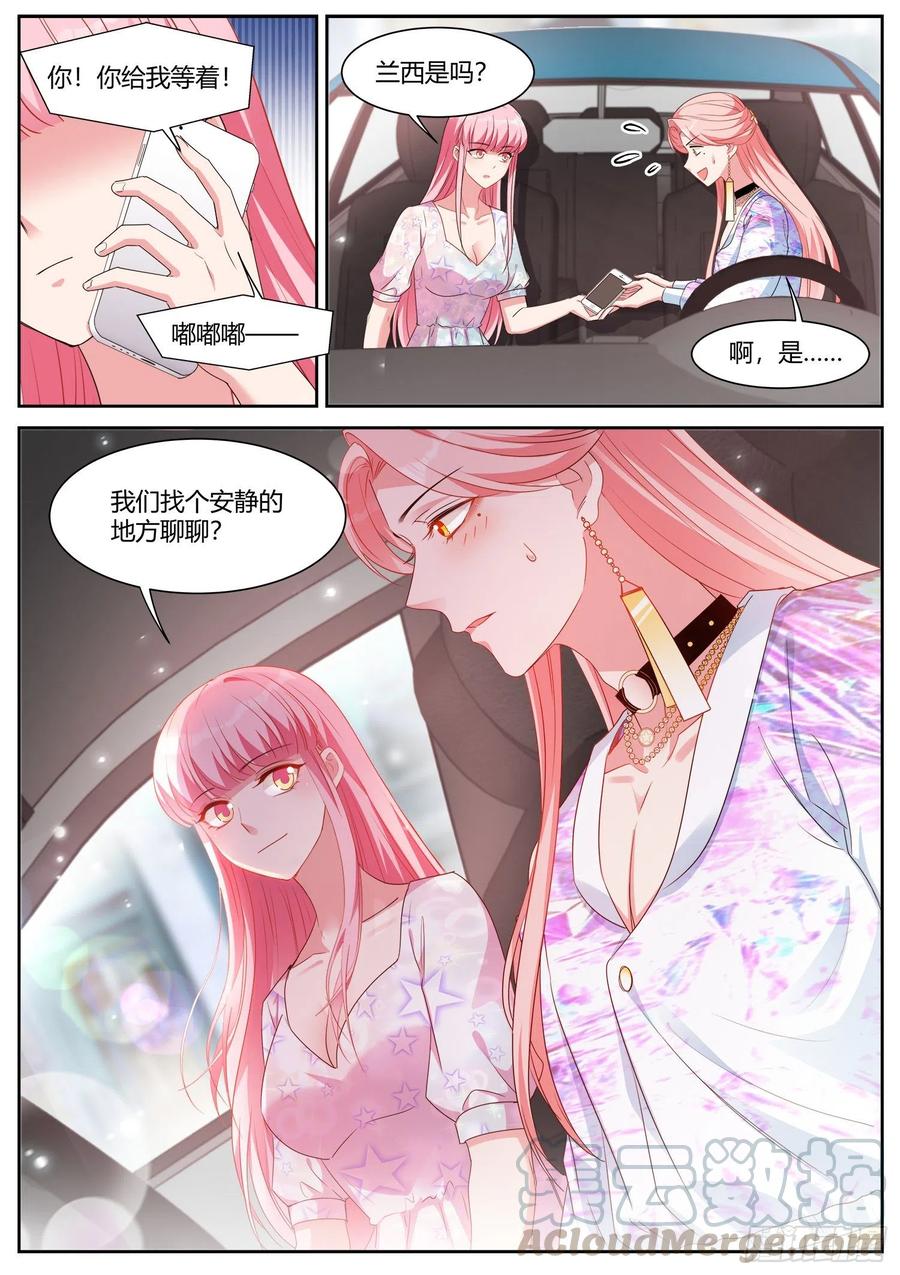 女神制造系统小说免费漫画,Beta的身手！2图