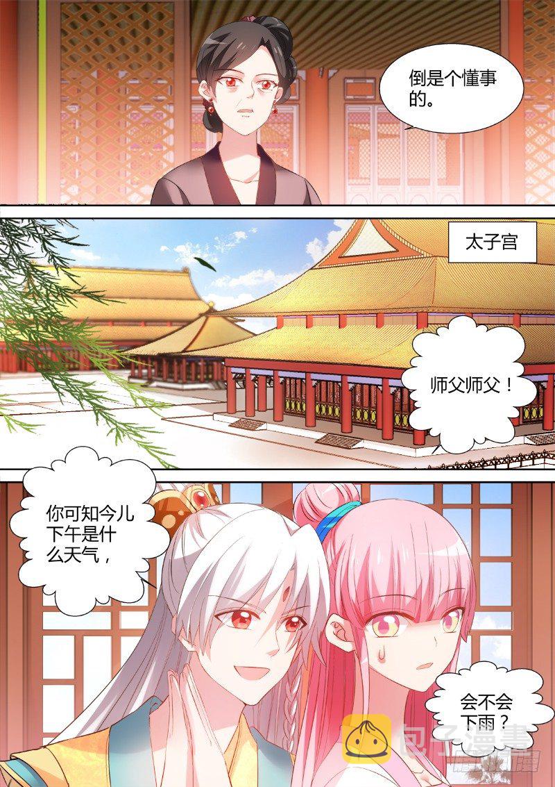 女神制造系统漫画免费下拉式观看漫画,工具人曦儿1图