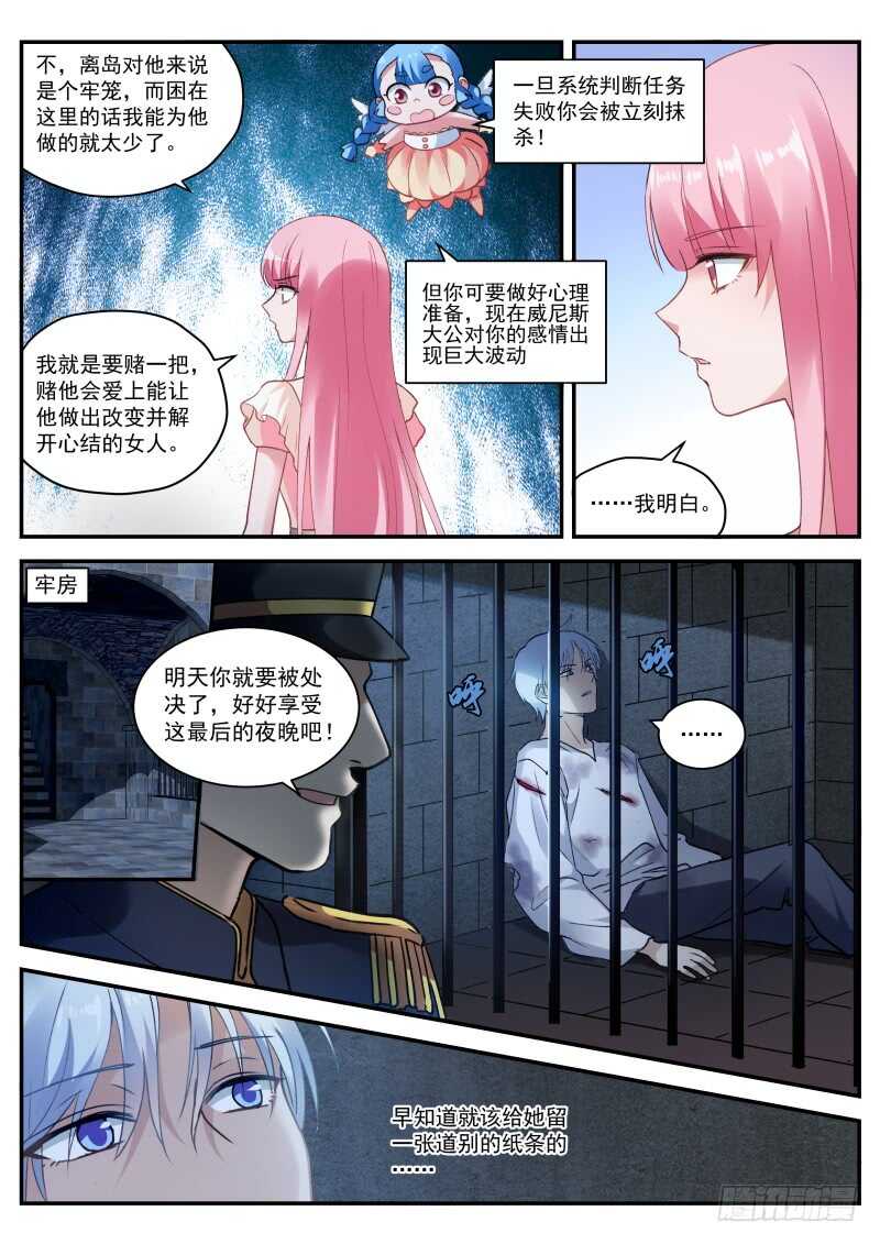 女神制造系统酷漫屋漫画,第一个吸血鬼2图