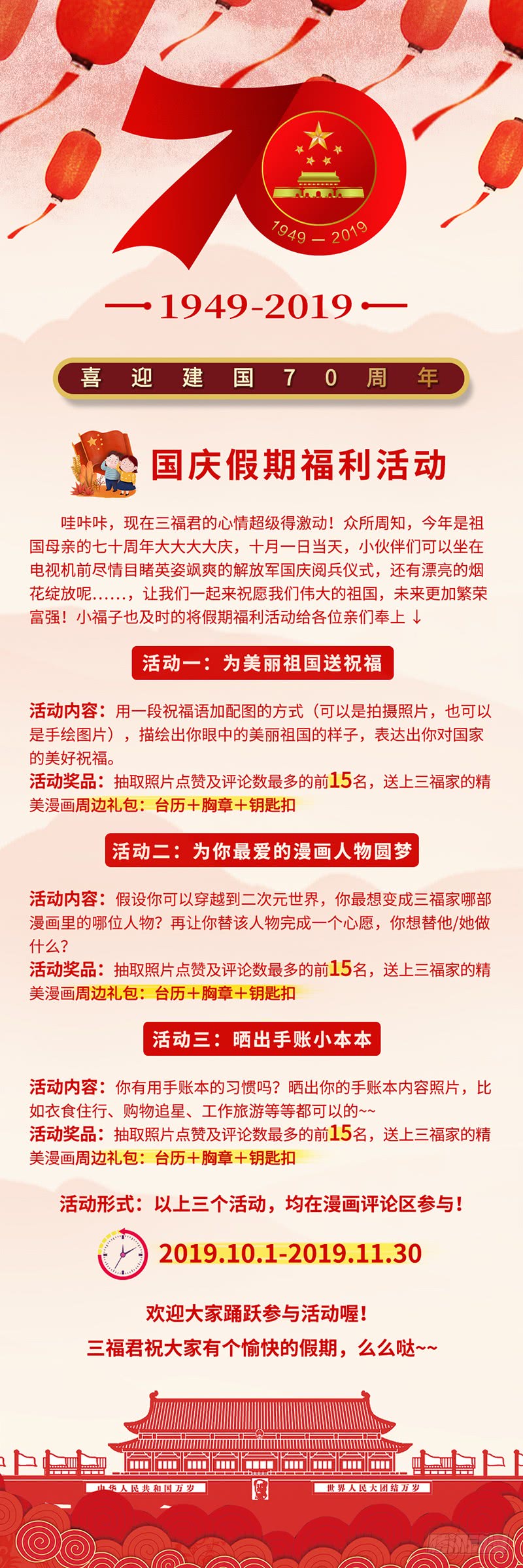 女神制造系统酷漫屋漫画,永远的女神1图
