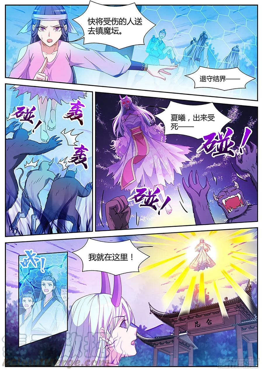 女神制造系统小说免费漫画,大仇已报！2图