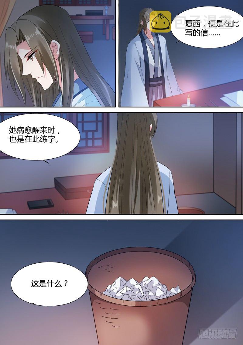 女神制造系统漫画全集免费看漫画,恋爱的感觉？1图