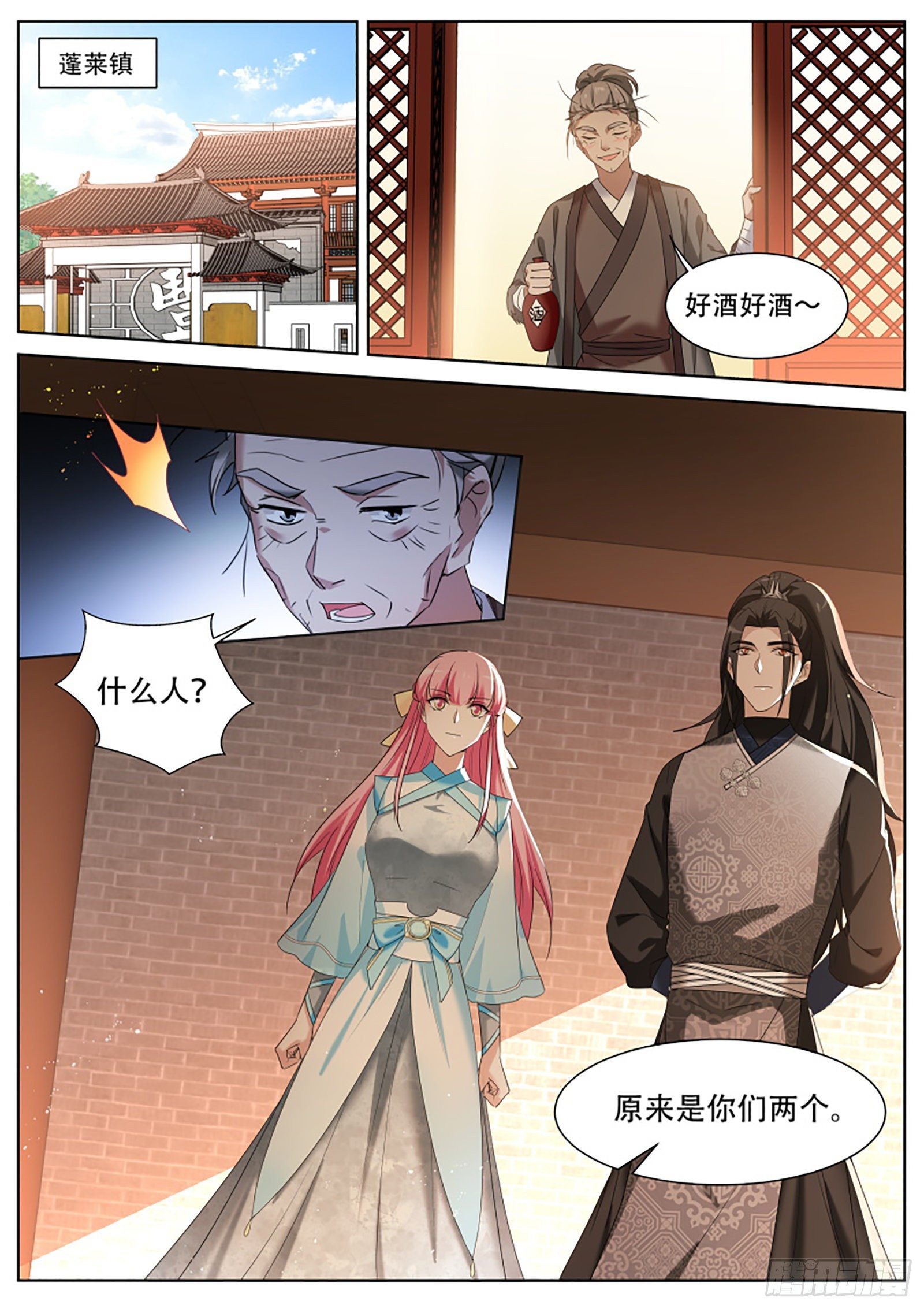 女神制造系统漫画全集免费看漫画,铁树开花的师兄2图