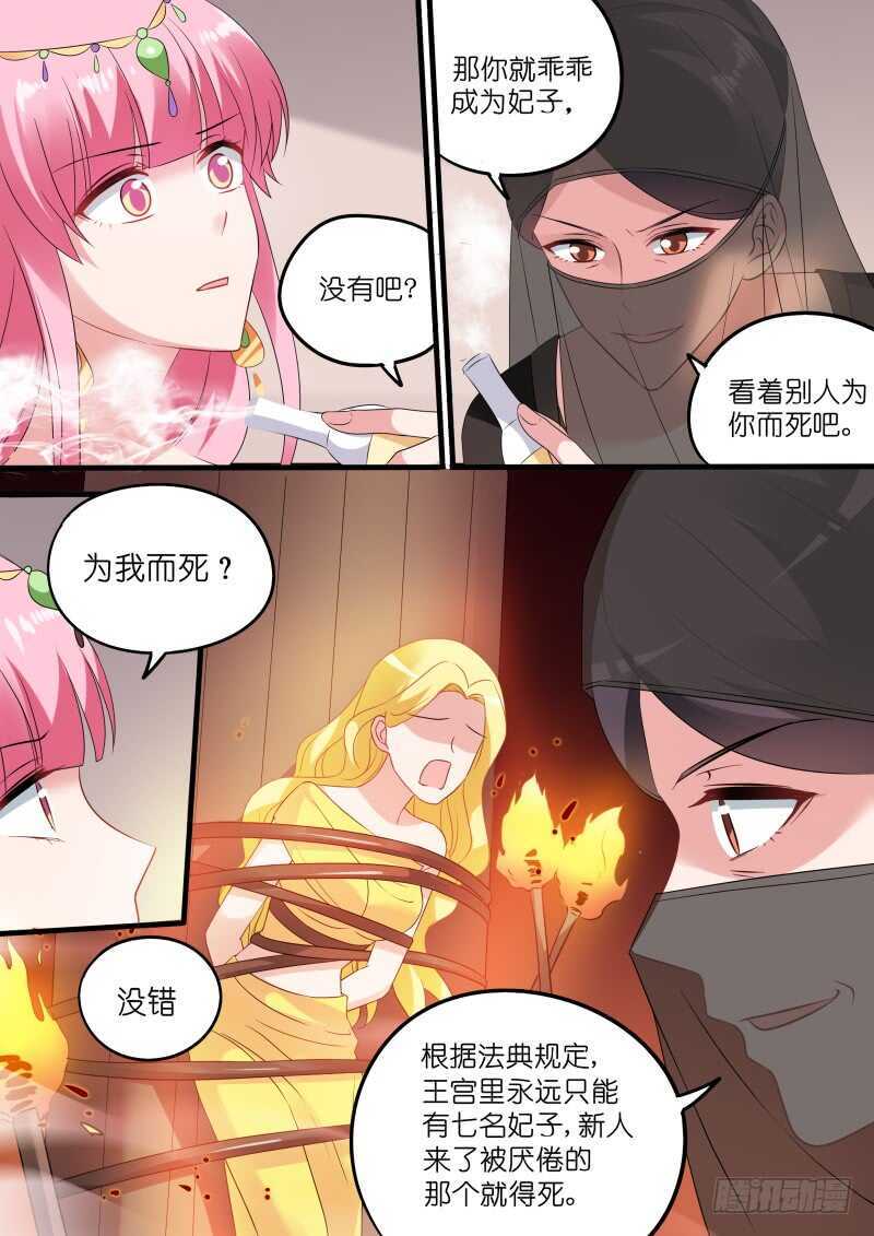 女神制造系统免费阅读全集漫画,爲我决斗？2图