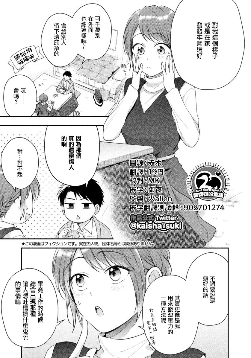 我的老板是xl2动画漫画,42话1图