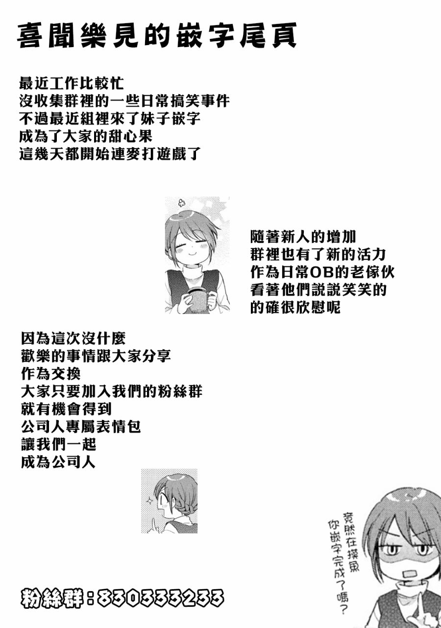 我的初恋对象不可能是我的姐姐漫画,42话1图