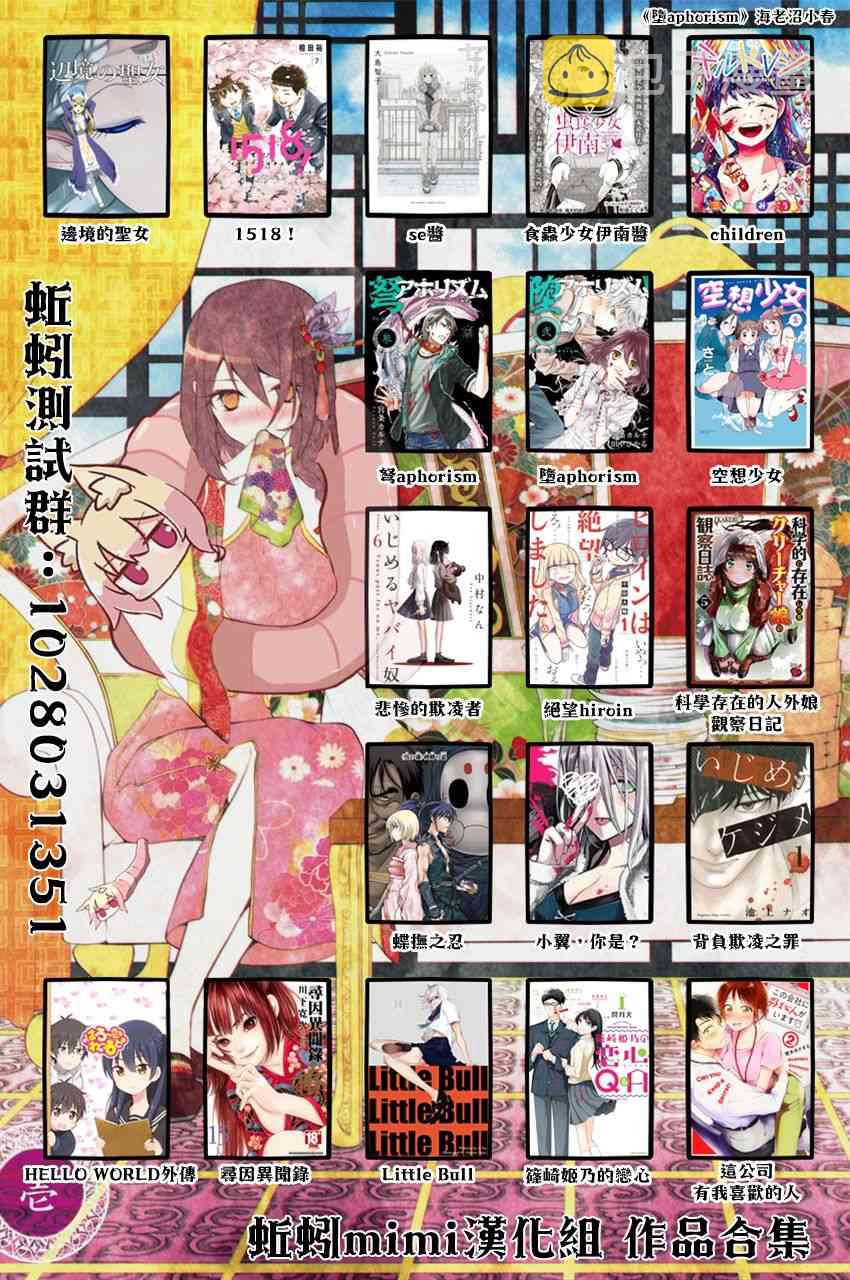 这公司有我喜欢的人樱花动漫漫画,14话1图