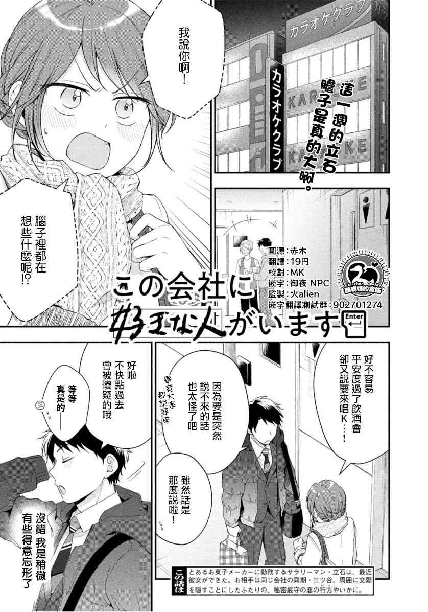 我的老板是xl2动画漫画,44话2图