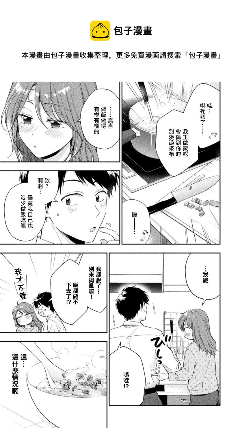 打烊后仅剩二人的接档剧7月漫画,第71话1图