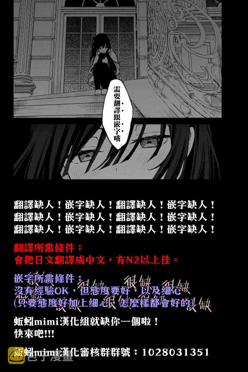 这公司有我喜欢的人樱花动漫漫画,3话2图