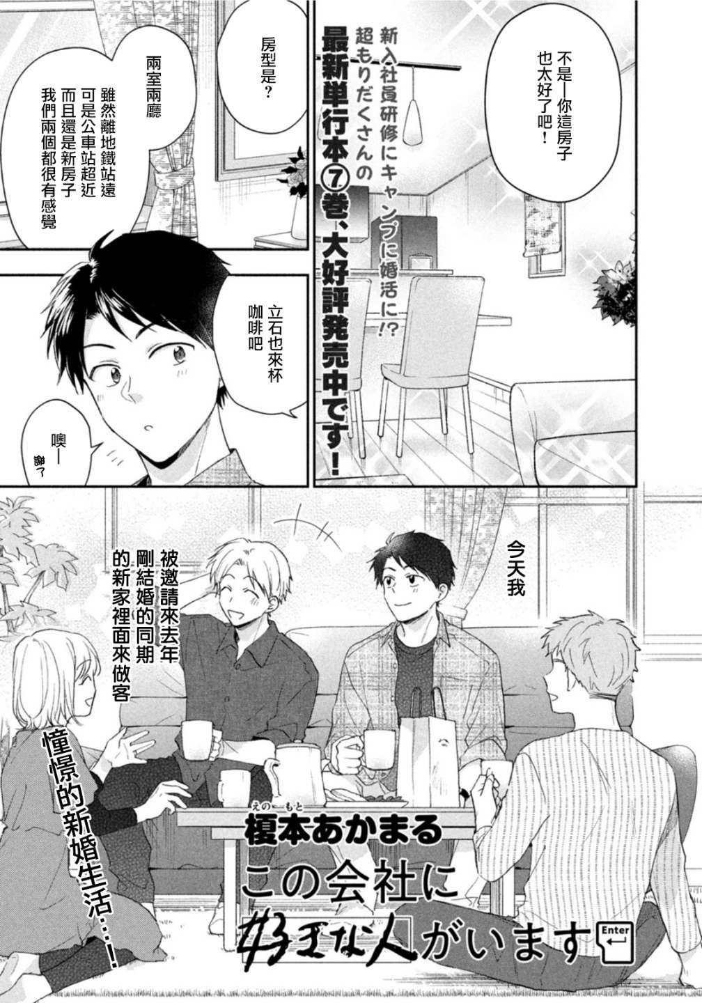 这公司有我喜欢的人漫画,第79话1图