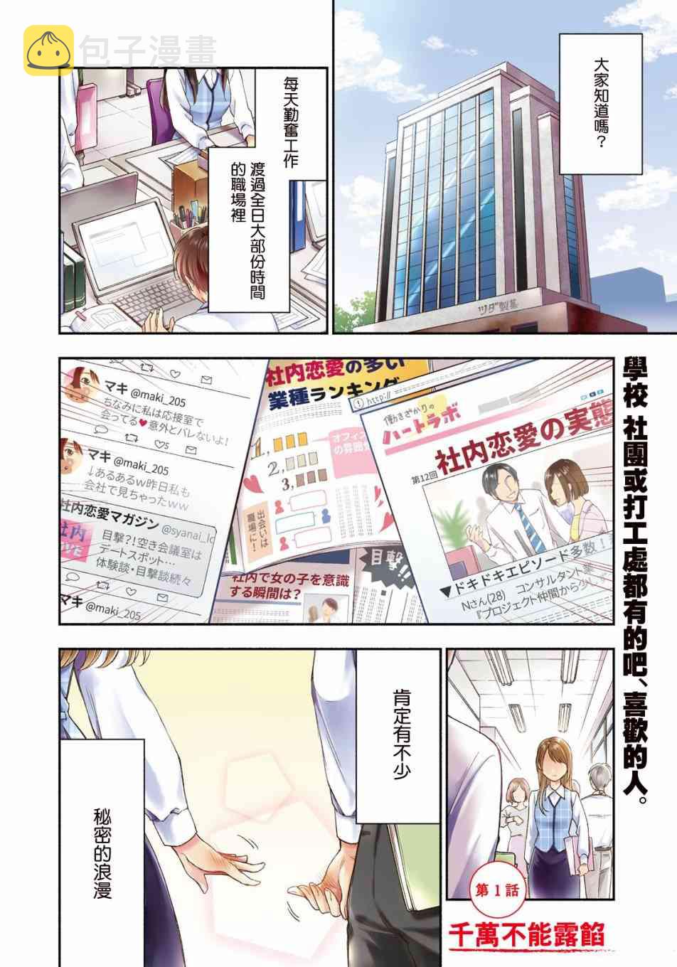 打烊后仅剩二人的接档剧7月漫画,1话1图