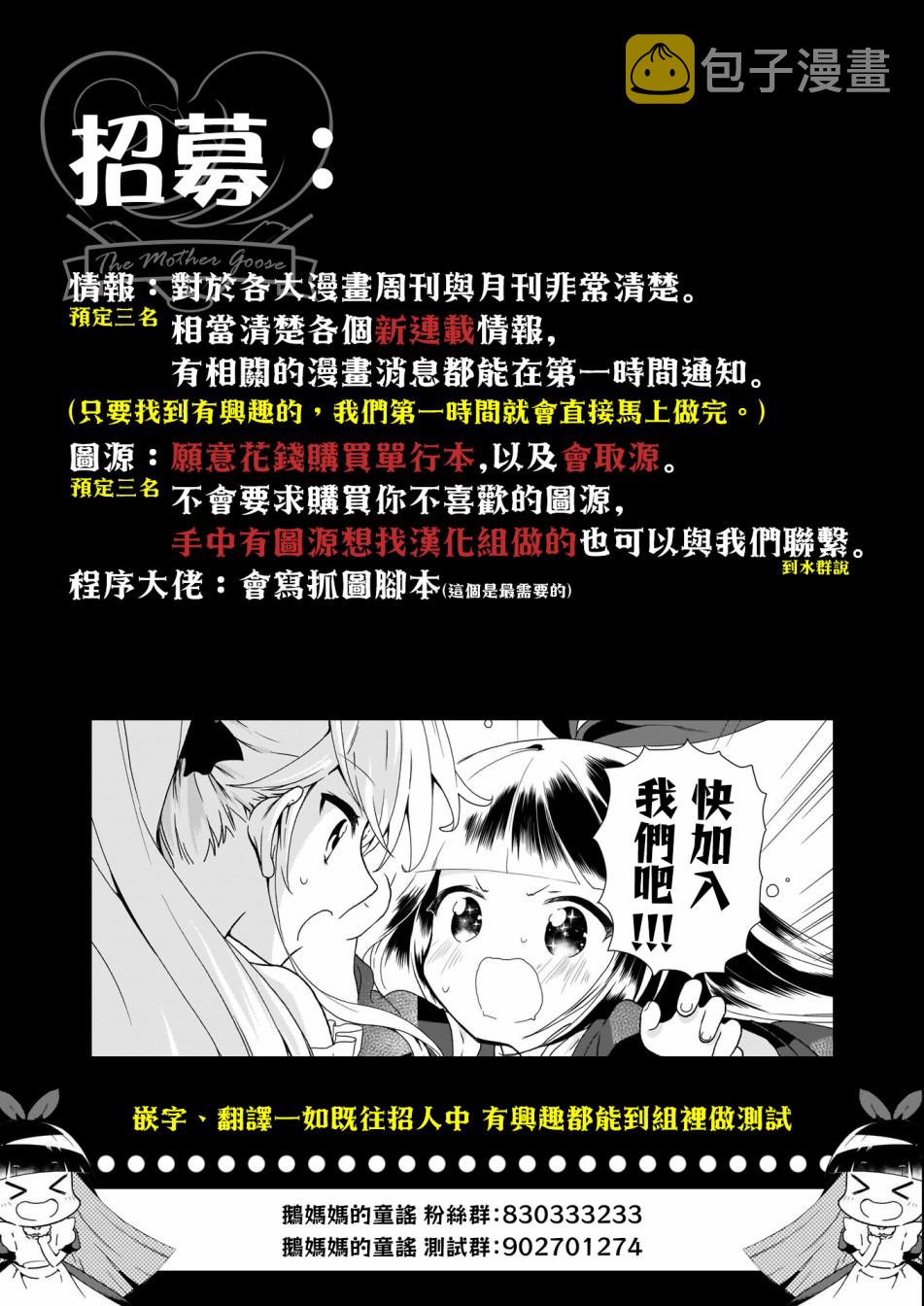 这公司有我喜欢的人樱花动漫漫画,45话2图
