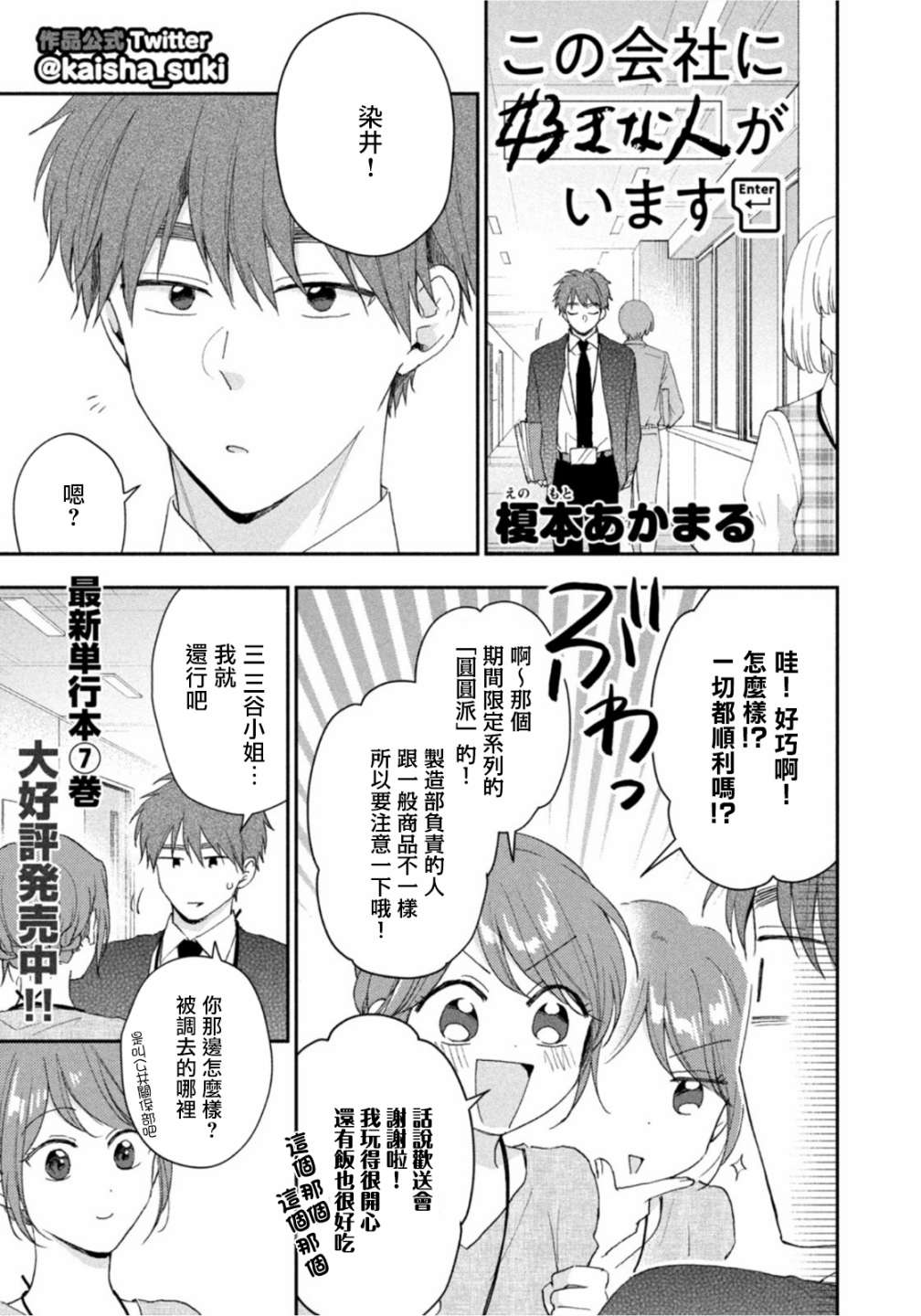 初恋时间漫画,第78话1图