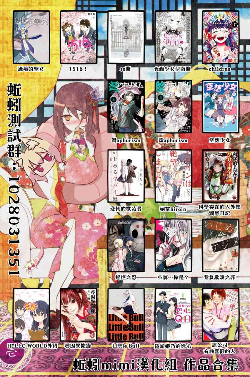 这公司有我喜欢的人樱花动漫漫画,3话2图