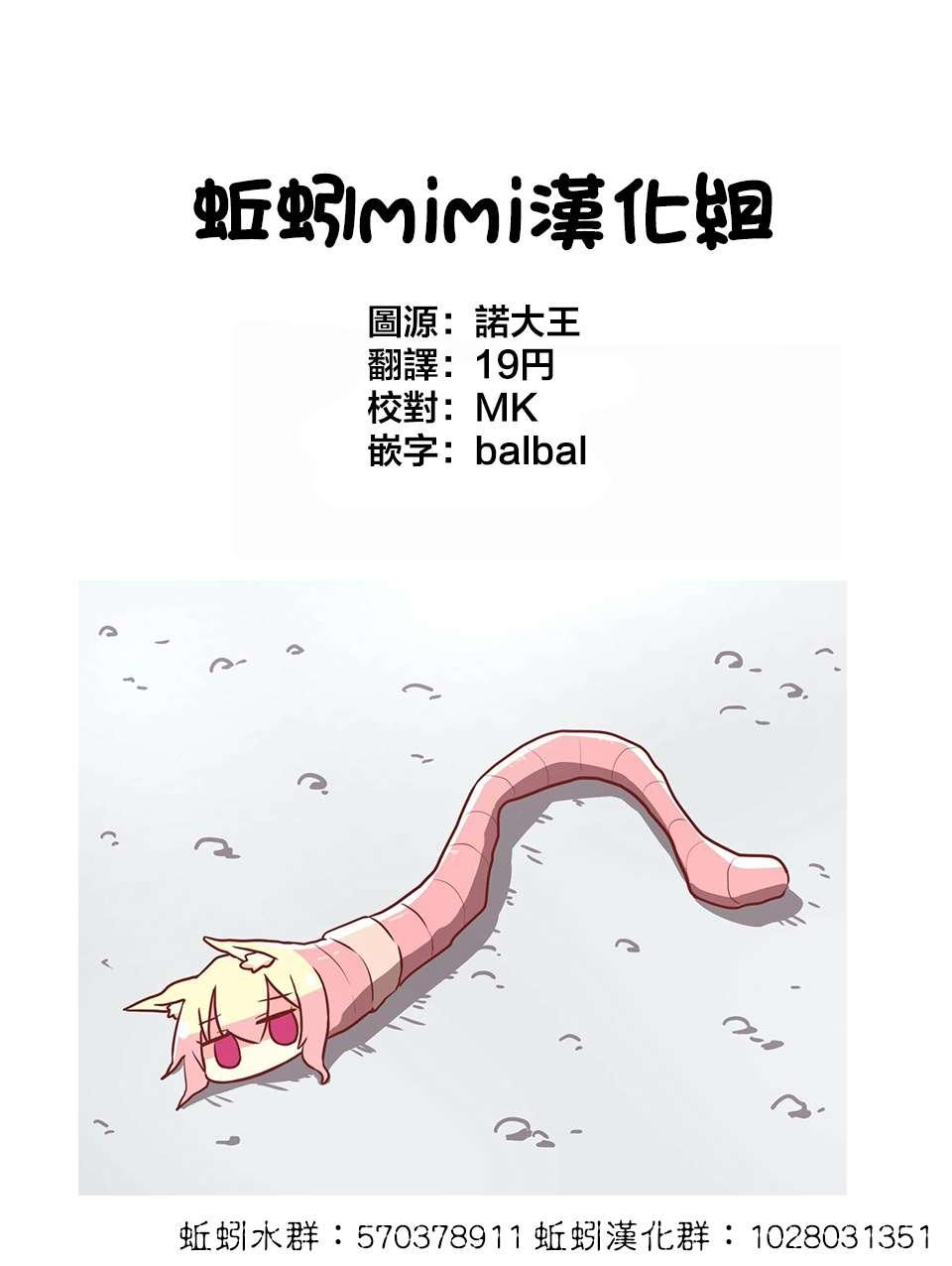 这公司有我喜欢的人樱花动漫漫画,番外21图