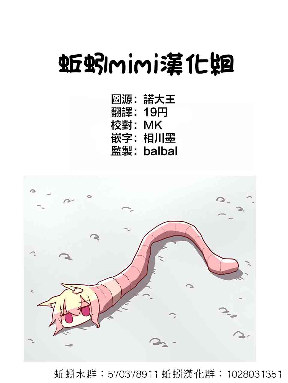 这公司有我喜欢的人樱花动漫漫画,3话1图