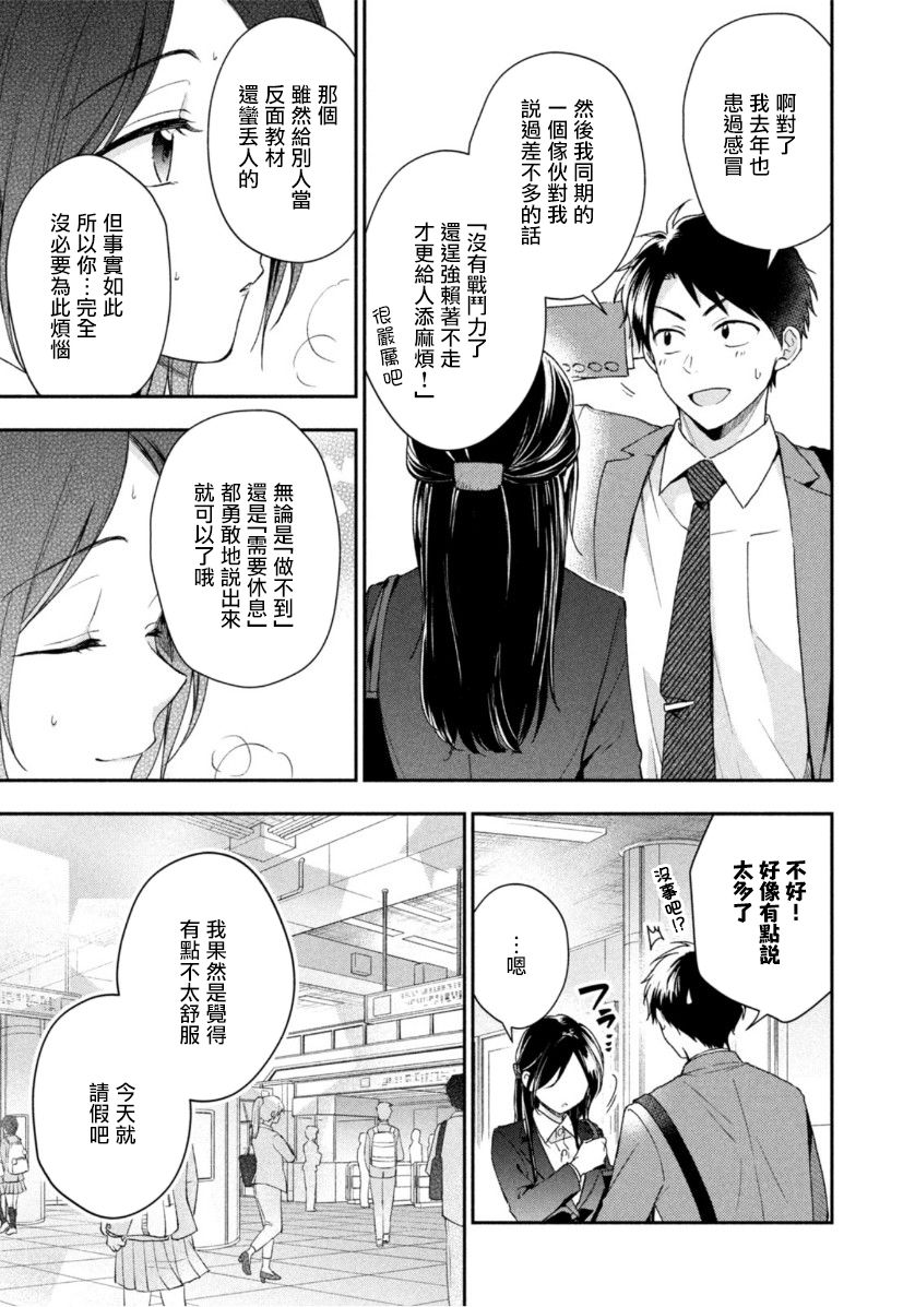 初恋时间漫画,第60话1图