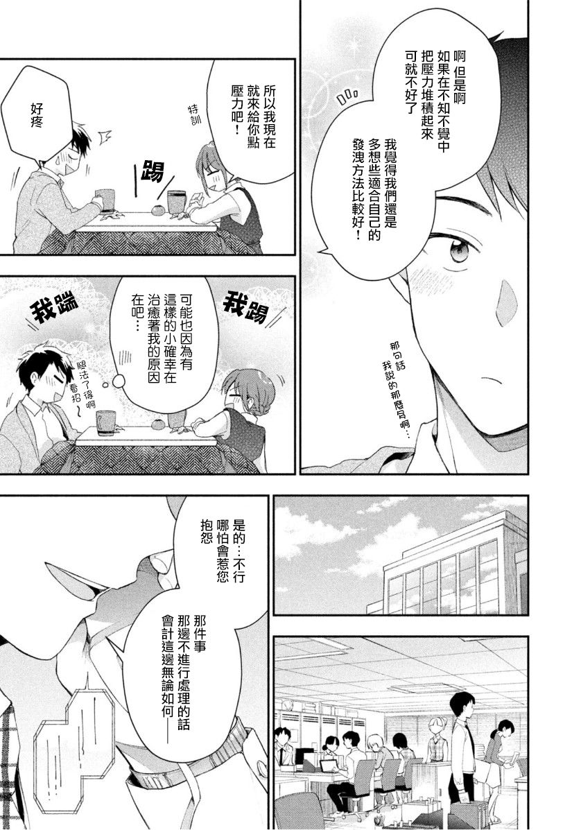 我的老板是xl2动画漫画,42话1图