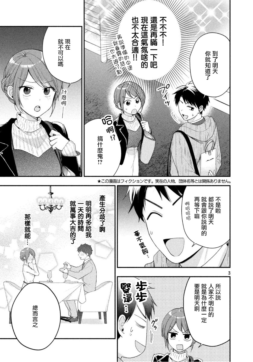 我的老板是xl2动画漫画,38话1图