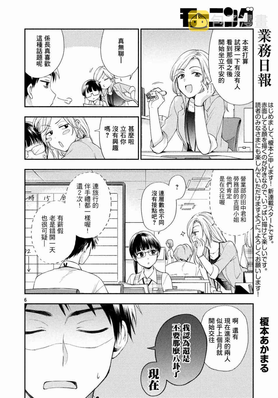 这公司有我喜欢的人动漫在线观看漫画,1话1图