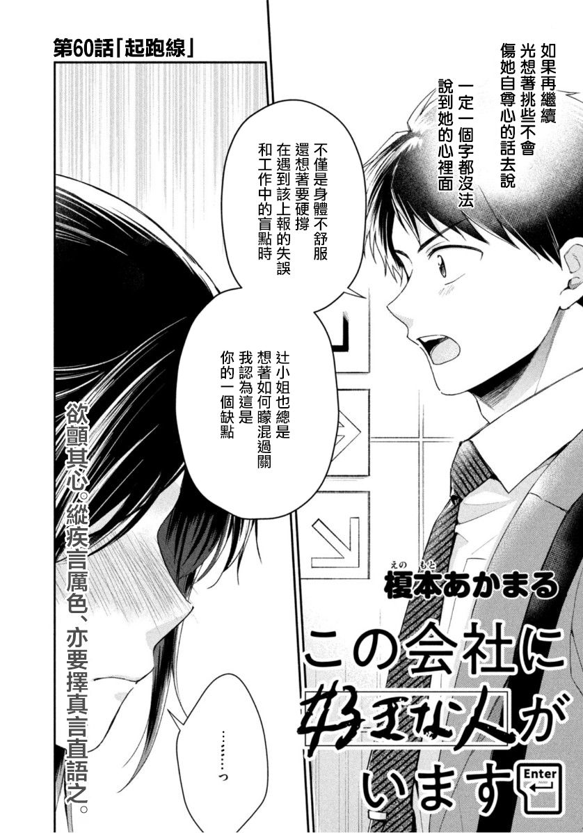 初恋时间漫画,第60话2图