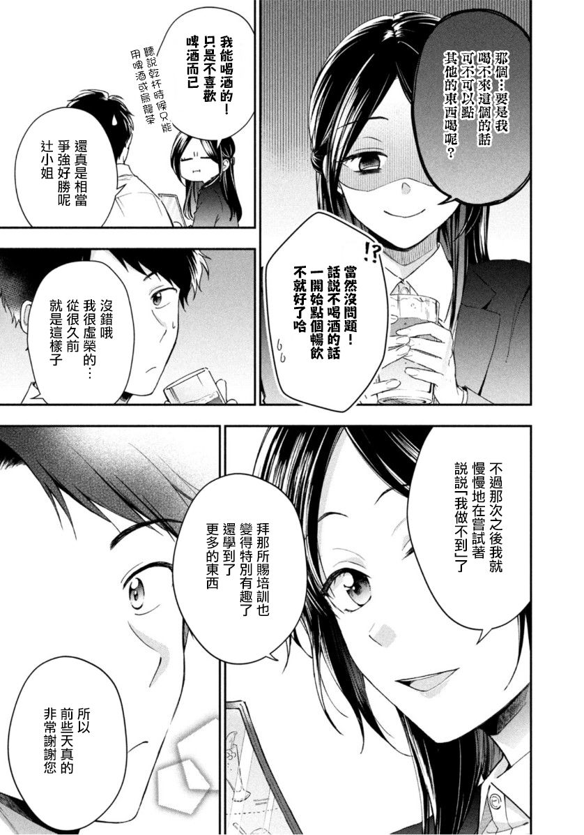 初恋时间漫画,第60话1图