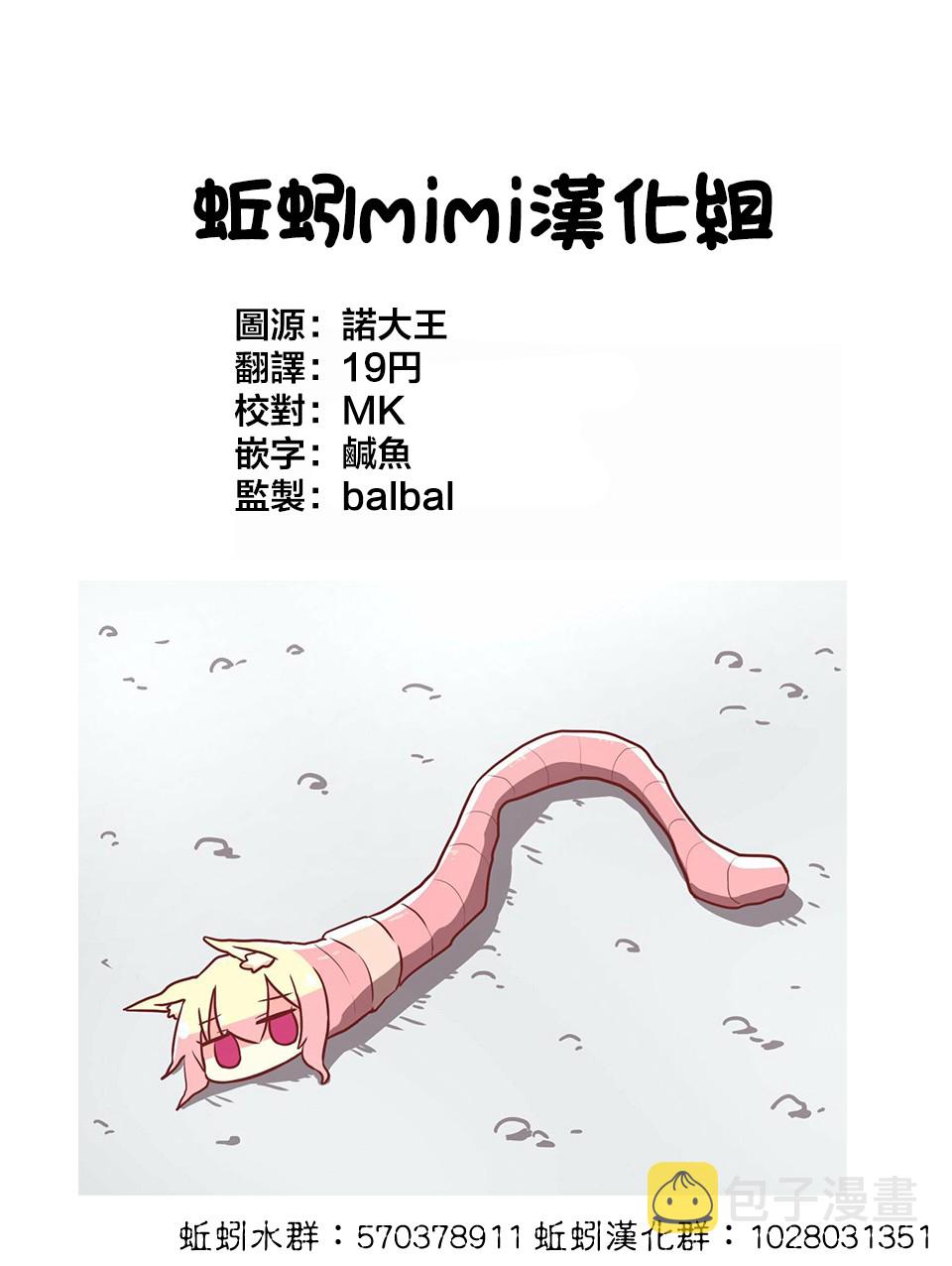 这公司有我喜欢的人漫画,11话2图