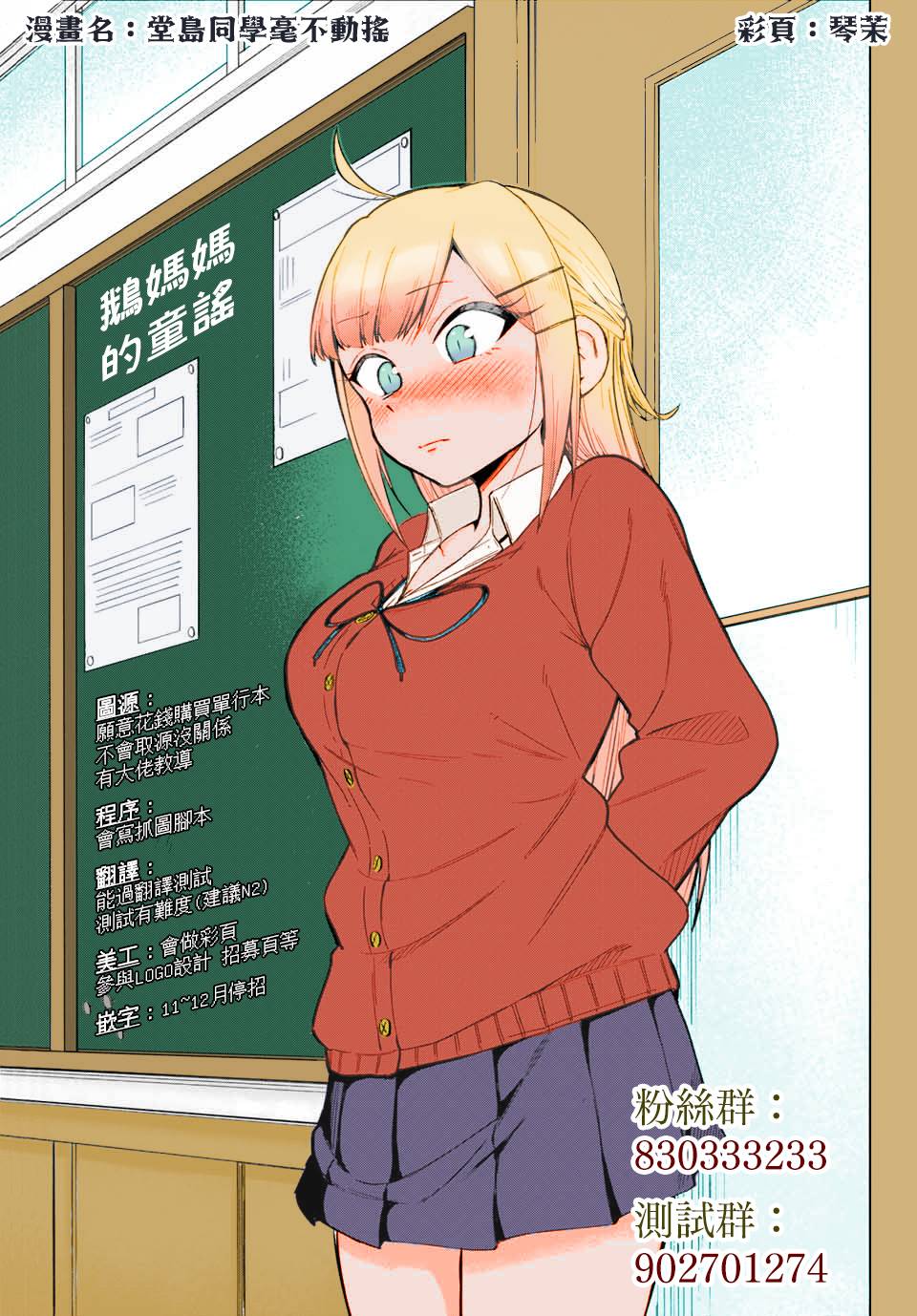 这公司有我喜欢的人樱花动漫漫画,54话1图