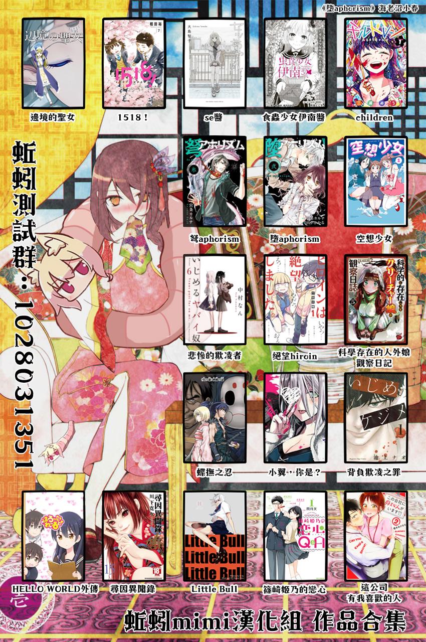 这公司有我喜欢的人樱花动漫漫画,番外32图