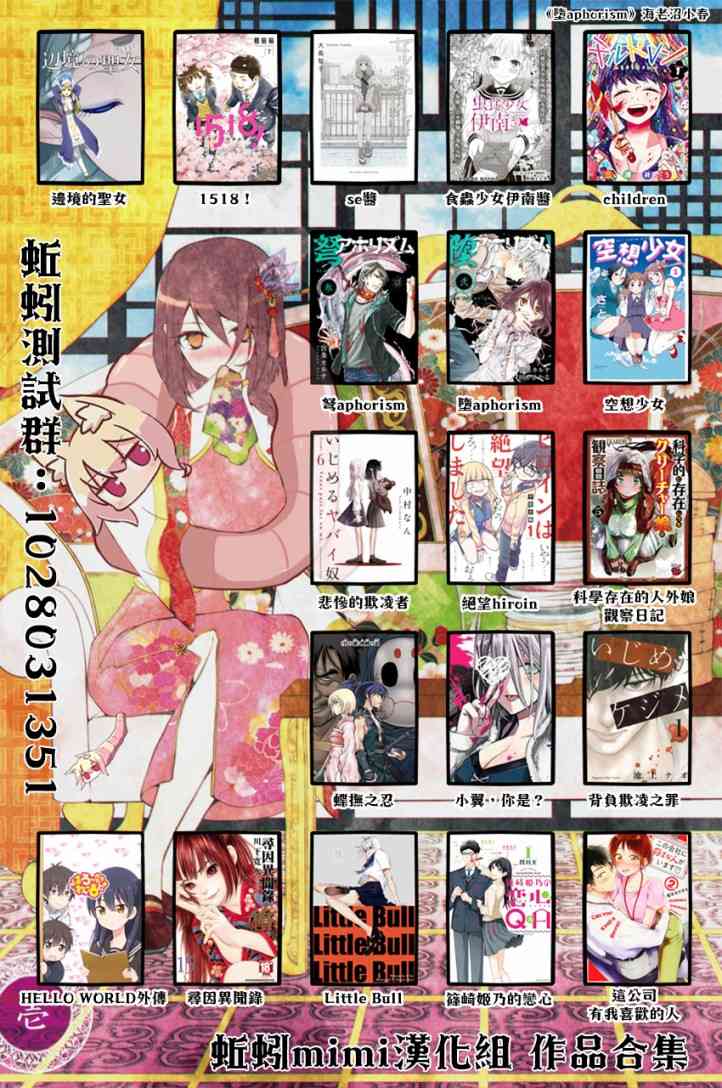 这公司有我喜欢的人樱花动漫漫画,7话1图