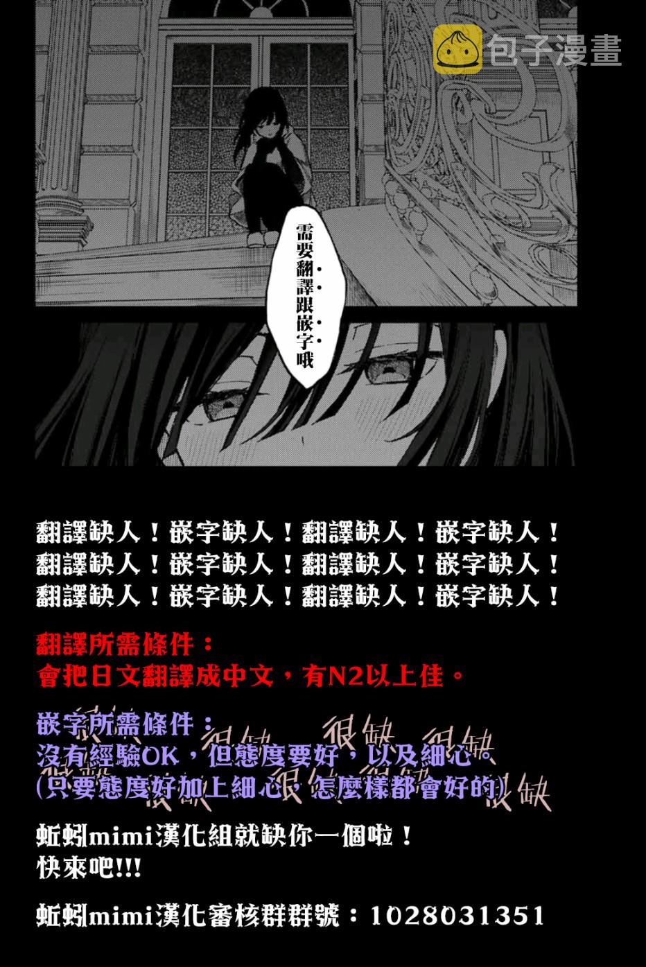 这公司有我喜欢的人漫画,11话1图