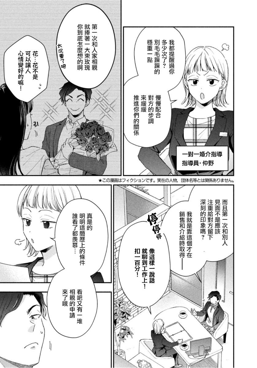 我的老板是xl2动画漫画,第65话1图