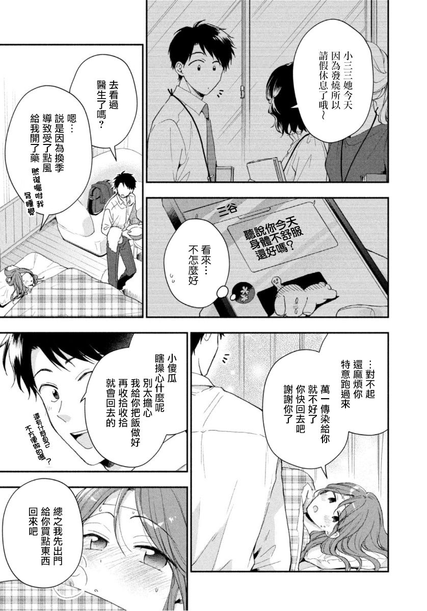 打烊后仅剩二人的接档剧7月漫画,第71话1图