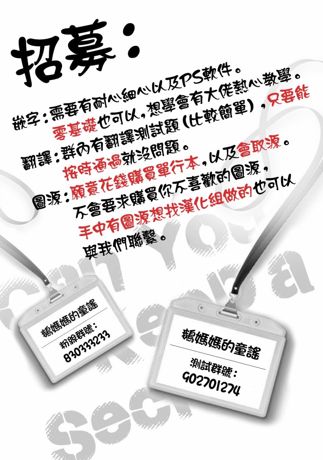 这公司有我喜欢的人樱花动漫漫画,36话2图