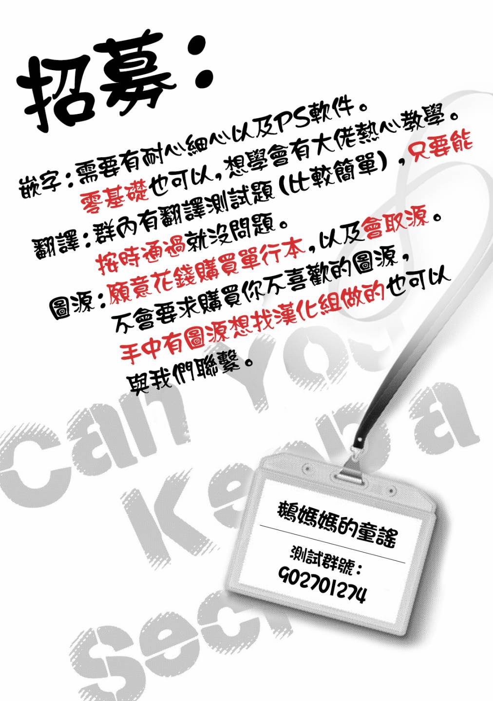 这公司有我喜欢的人樱花动漫漫画,31话1图